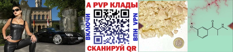 Alpha-PVP СК КРИС  Купить закладки  Белгород 