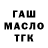Героин гречка TheYellowMisty