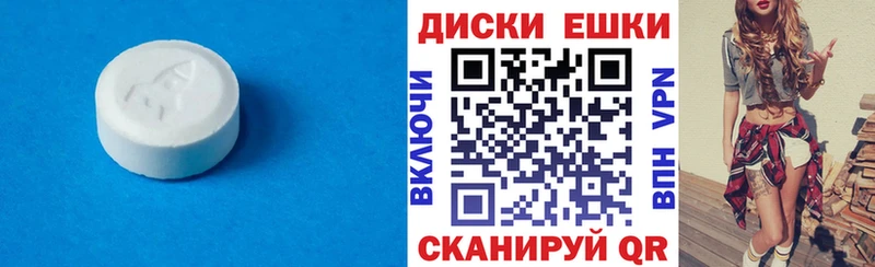 Купить закладки Белгород ЭКСТАЗИ диски