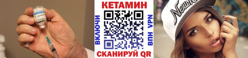 КЕТАМИН VHQ  Купить закладки  Белгород 