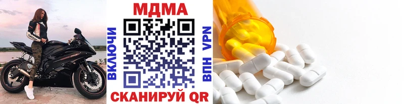Купить закладки Белгород MDMA VHQ