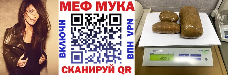 Мефедрон мука Купить где Белгород